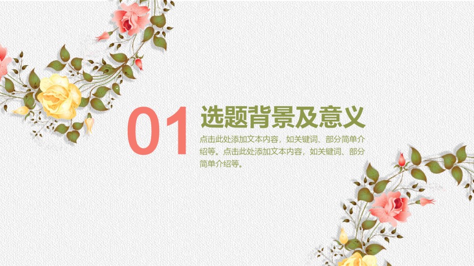 学术答辩-55.pptx_第3页