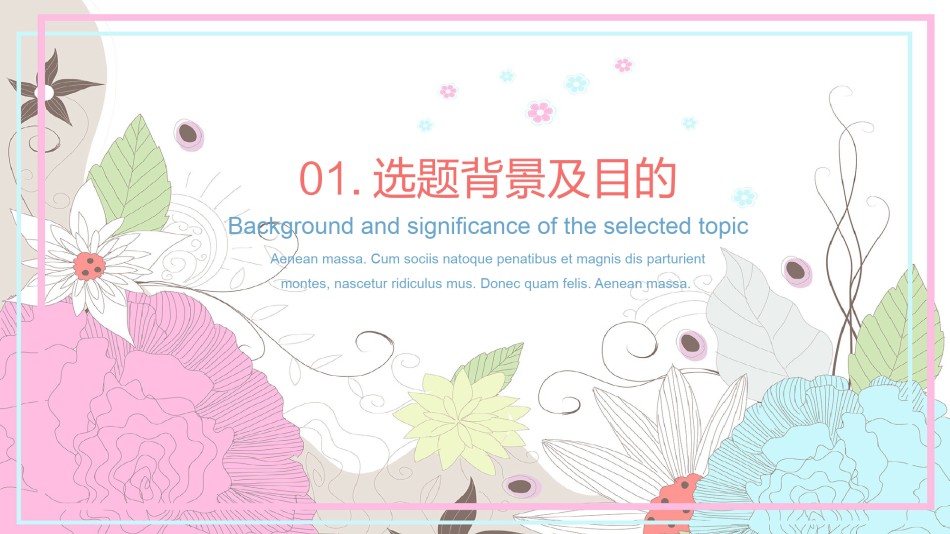 学术答辩-56.pptx_第3页