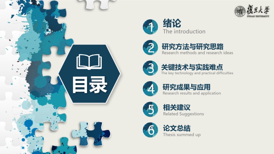 学术答辩-57.pptx_第2页