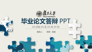 学术答辩-57.pptx