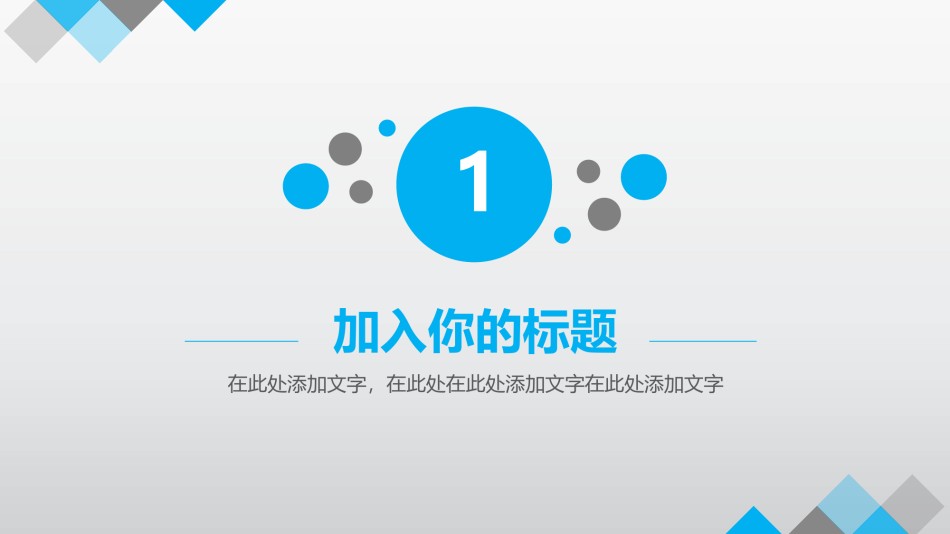 学术答辩-59.pptx_第3页
