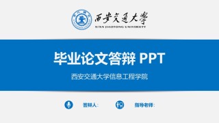 学术答辩-60.pptx