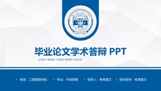 学术答辩-62.pptx