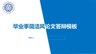 学术答辩-66.pptx