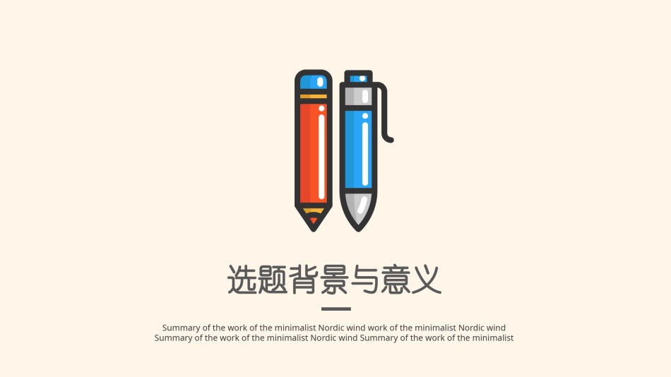 学术答辩-69.pptx_第3页