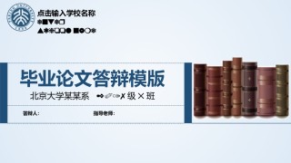 学术答辩-70.pptx