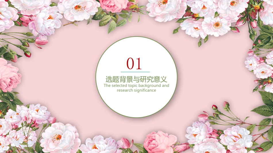 学术答辩-71.pptx_第3页