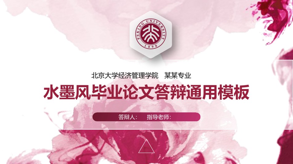 学术答辩-76.pptx_第1页