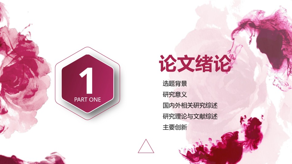 学术答辩-76.pptx_第3页