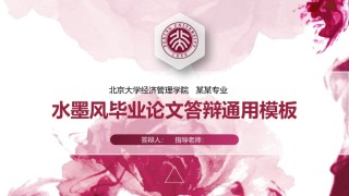 学术答辩-76.pptx