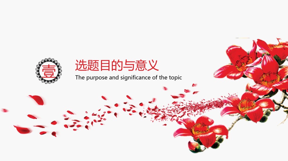 学术答辩-79.pptx_第3页