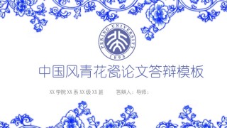 学术答辩-80.pptx