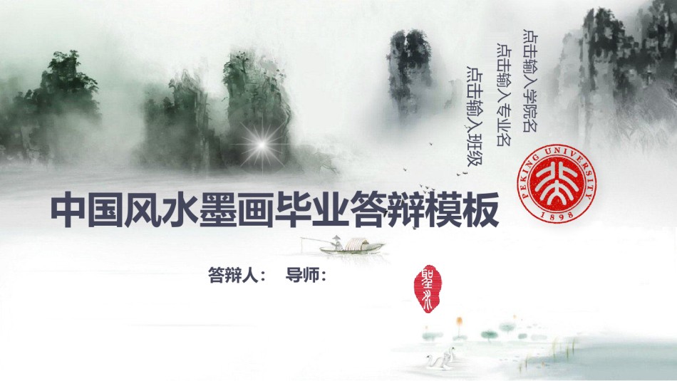 学术答辩-81.pptx_第1页
