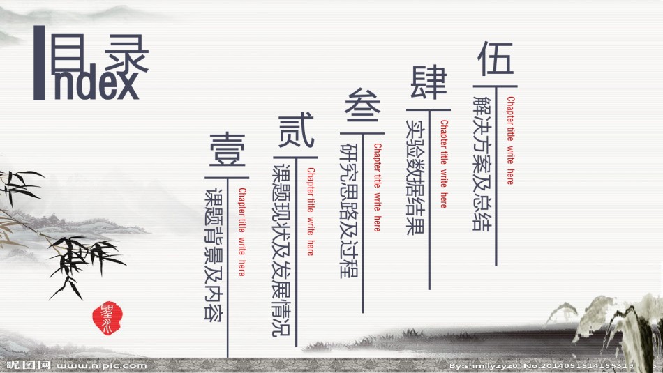 学术答辩-81.pptx_第3页