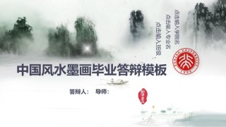 学术答辩-81.pptx