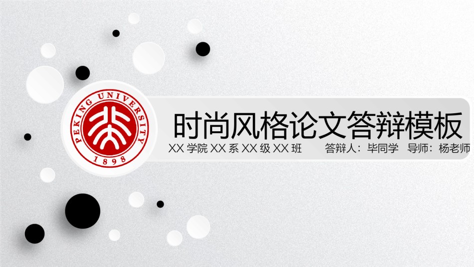 开题报告ppt (10).pptx_第1页