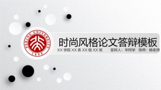 开题报告ppt (10).pptx