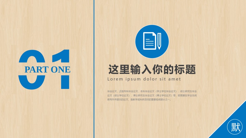 开题报告ppt (3).pptx_第3页