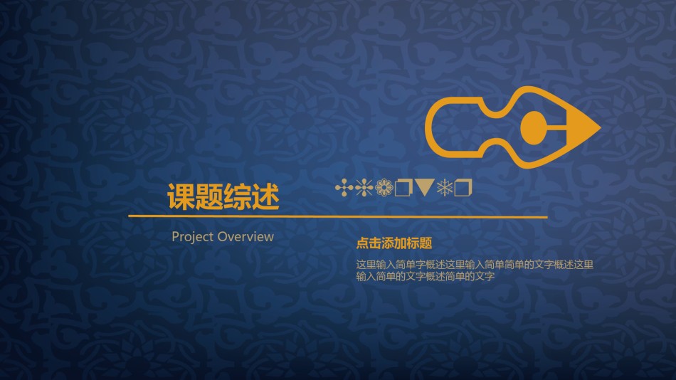 开题报告ppt (4).pptx_第3页