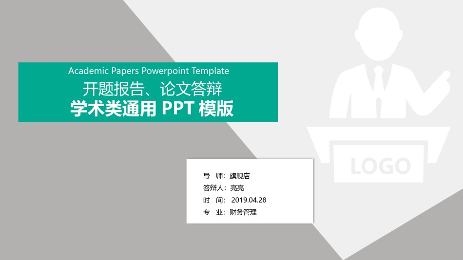 开题报告ppt (8).pptx_第1页