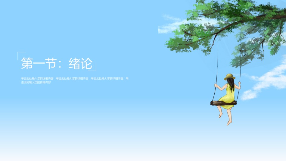 学术答辩静 (1).pptx_第3页