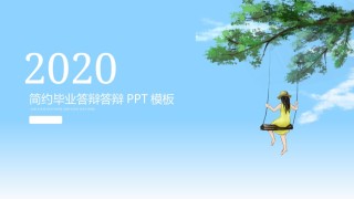 学术答辩静 (1).pptx