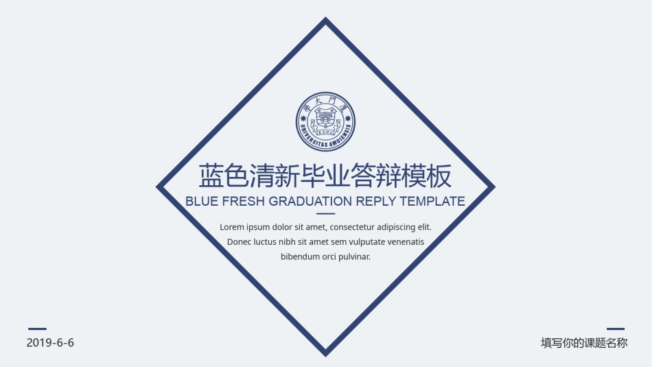 学术答辩静 (11).pptx_第1页