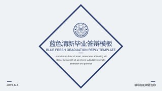 学术答辩静 (11).pptx