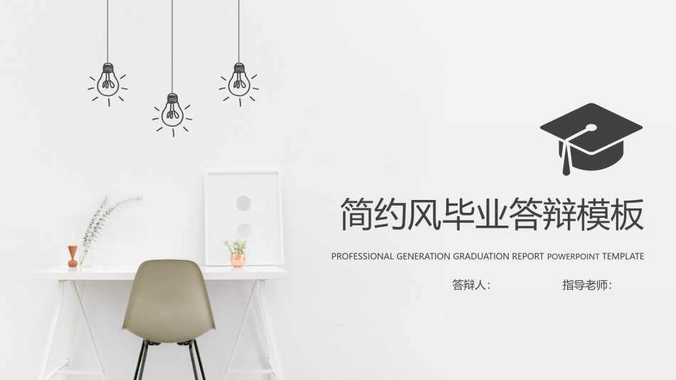 学术答辩静 (13).pptx_第1页
