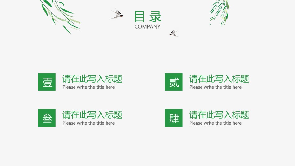 学术答辩静 (14).pptx_第2页