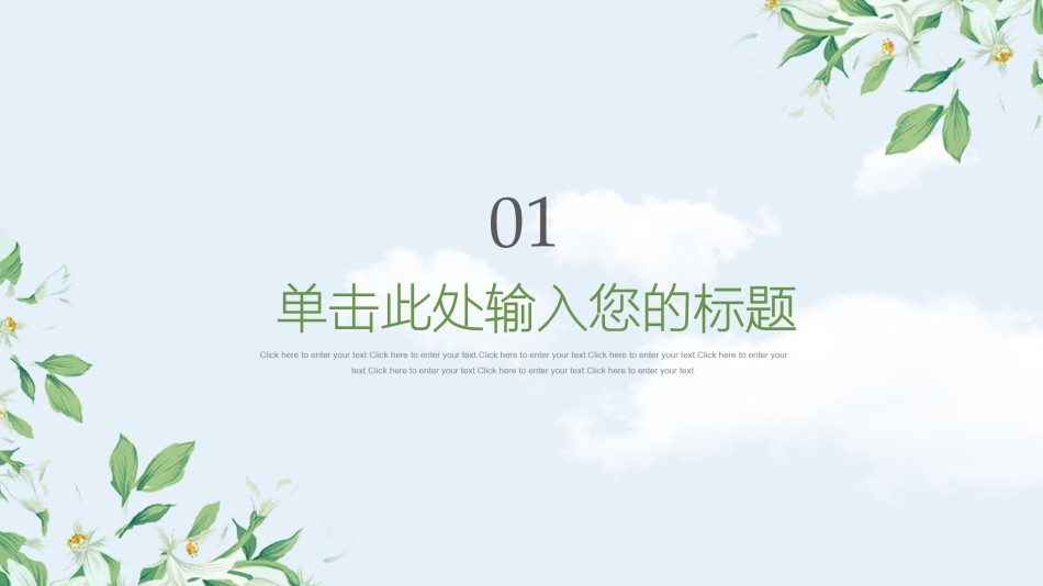 学术答辩静 (16).pptx_第2页
