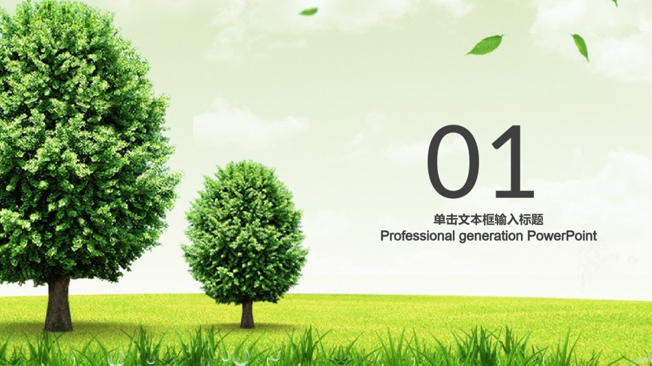 学术答辩静 (18).pptx_第3页