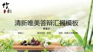 学术答辩静 (18).pptx