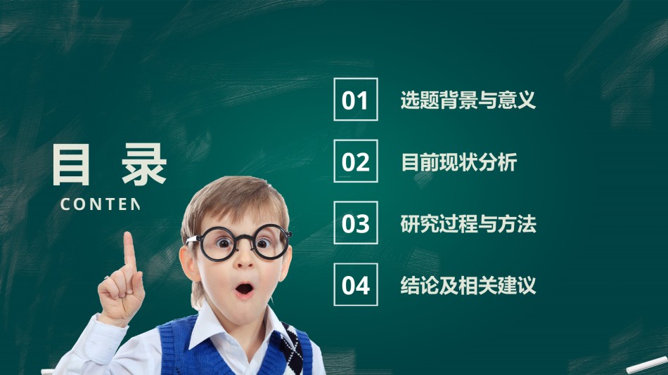 学术答辩静 (19).pptx_第2页