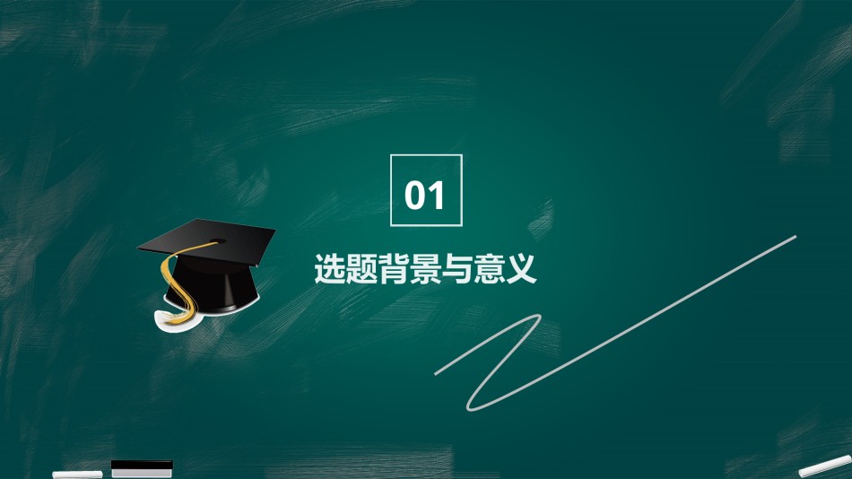 学术答辩静 (19).pptx_第3页