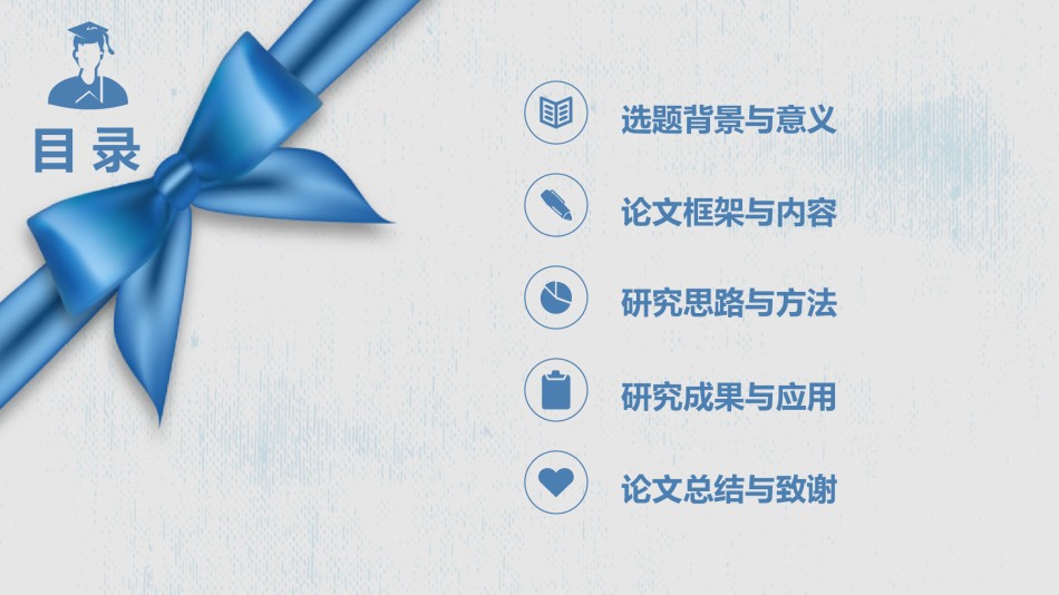 学术答辩静 (2).pptx_第2页