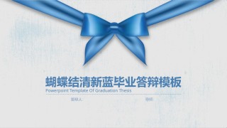 学术答辩静 (2).pptx