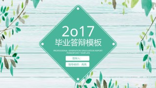 学术答辩静 (21).pptx