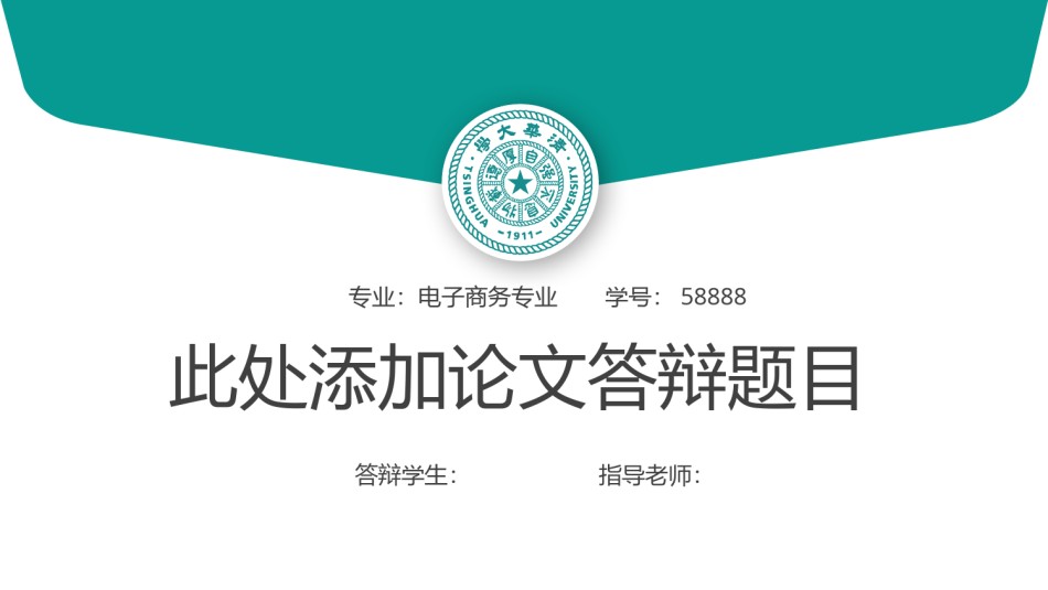 学术答辩静 (22).pptx_第1页