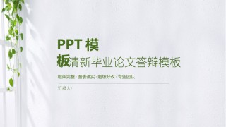 学术答辩静 (23).pptx