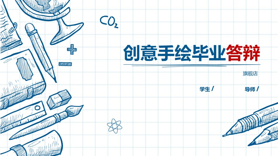 学术答辩静 (25).pptx_第1页