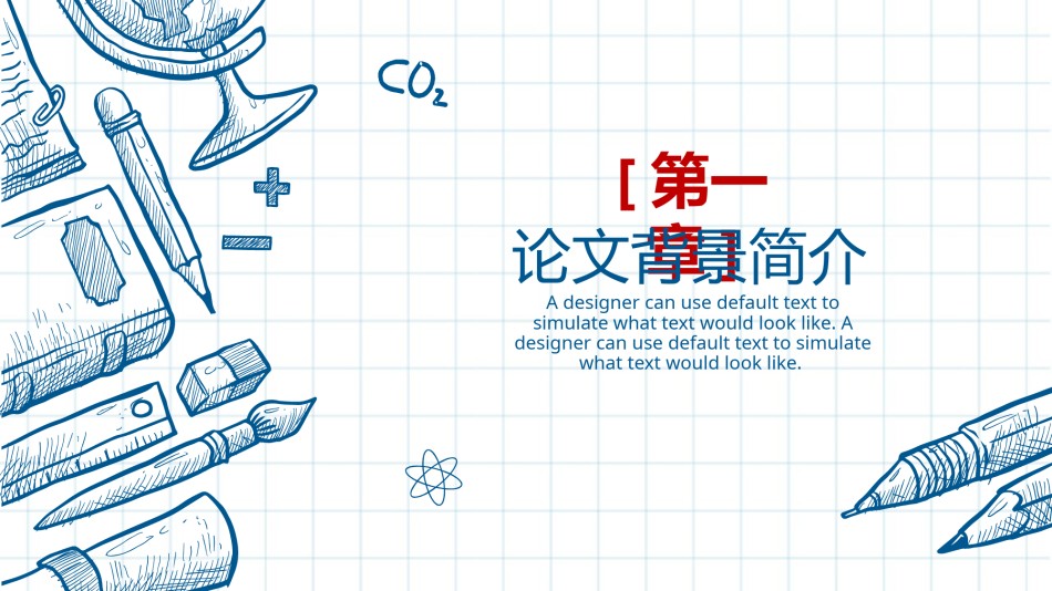 学术答辩静 (25).pptx_第3页