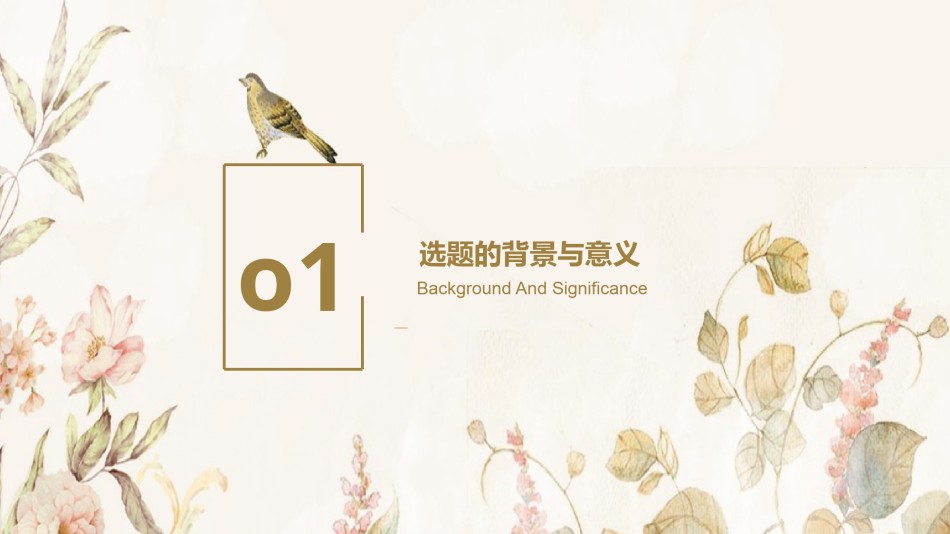 学术答辩静 (26).pptx_第3页