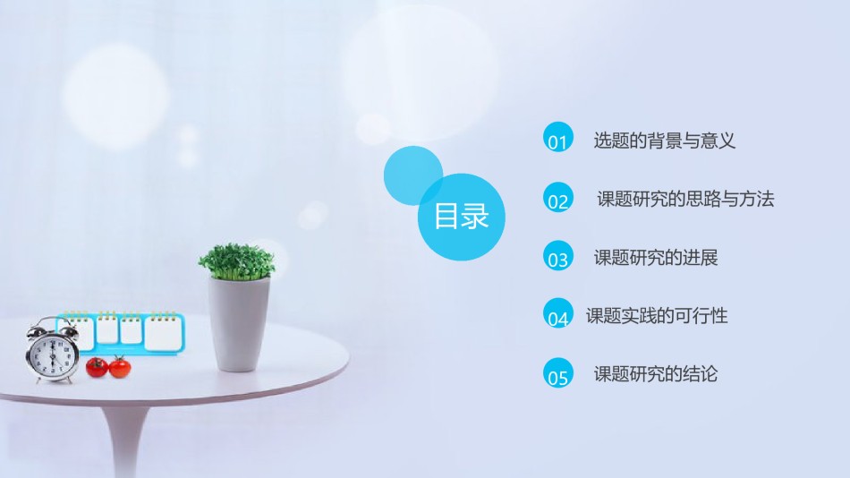 学术答辩静 (27).pptx_第2页