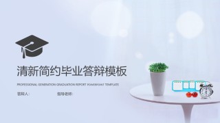 学术答辩静 (27).pptx