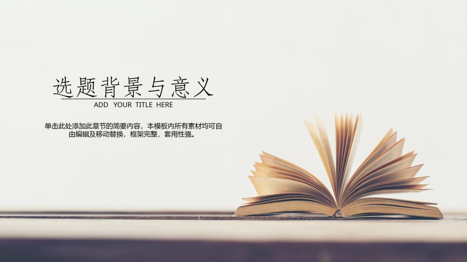学术答辩静 (31).pptx_第3页