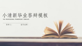 学术答辩静 (31).pptx