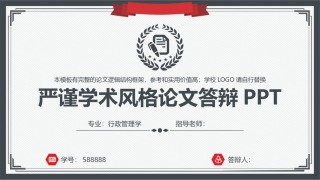 学术答辩静 (32).pptx