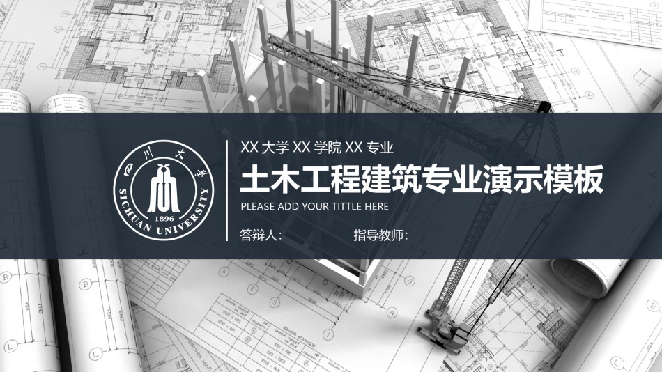 学术答辩静 (33).pptx_第1页