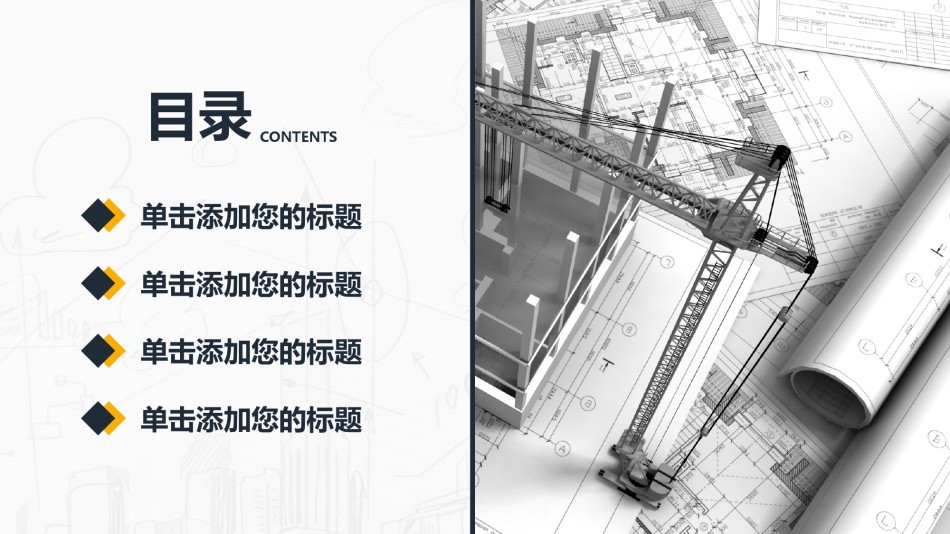 学术答辩静 (33).pptx_第2页